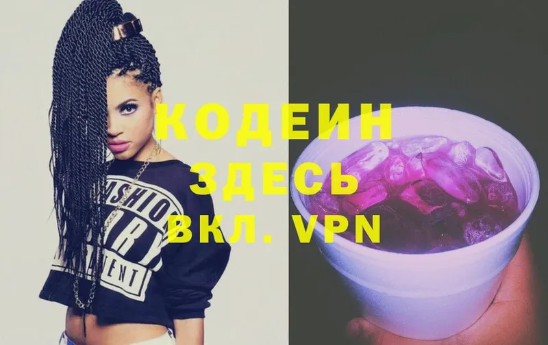 Codein Purple Drank  гидра как зайти  Кодинск 